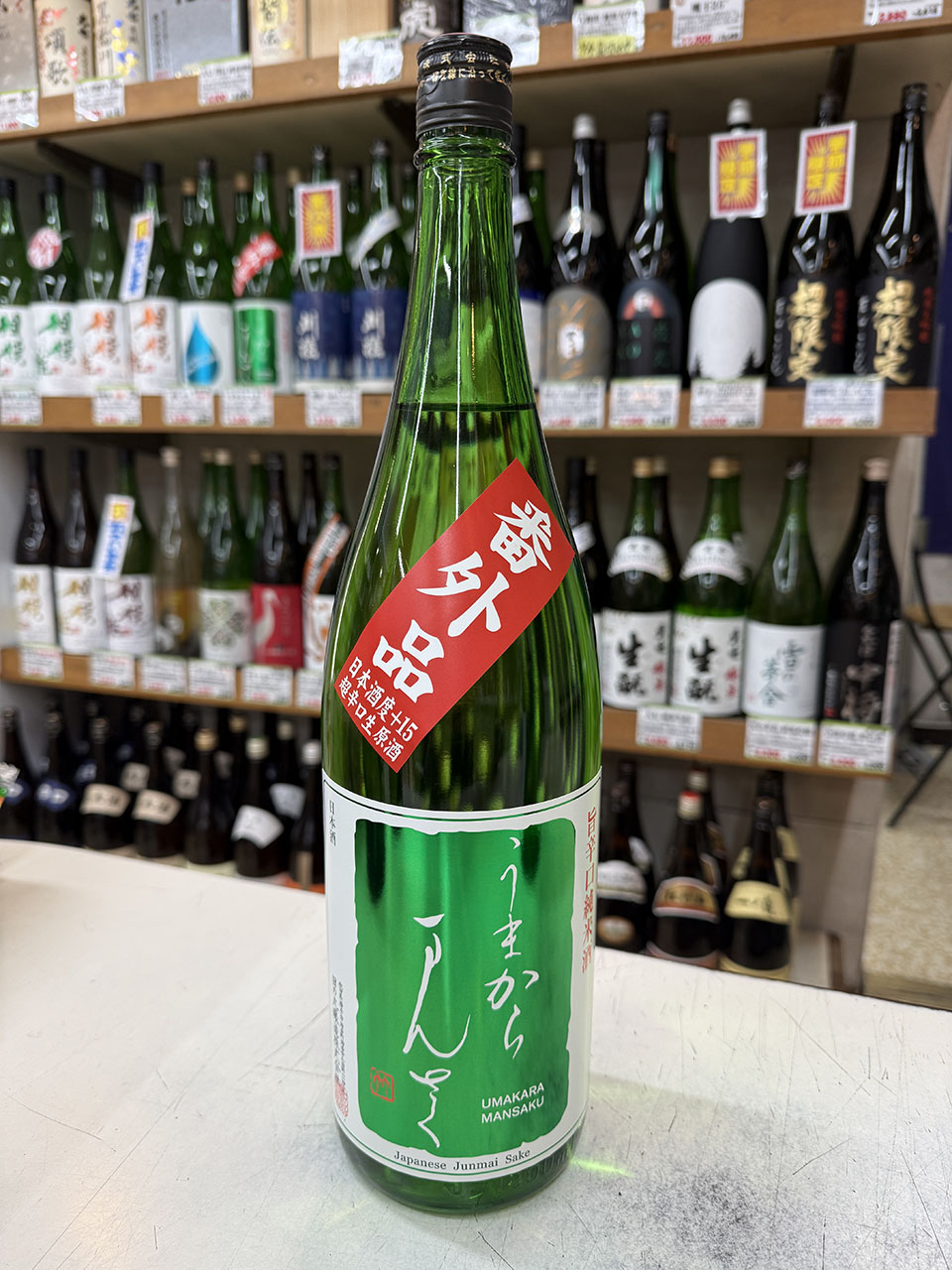 まんさくの花　うまからまんさく　特純　番外品