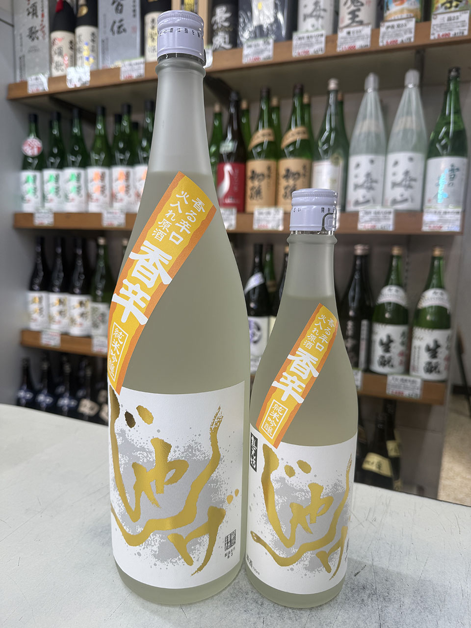 想天坊　じゃんげ　黃蛇　純米吟醸火入原酒